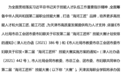 关于举办第二届“海河工匠杯”技能大赛国赛精选项目（砌筑赛项、室内装饰设计赛项）的通知