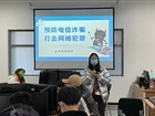 新葡萄8883官网AMG组织开展防范电信诈骗主题班会活动