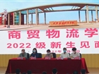 开学季--新葡萄8883官网AMG2022级新生见面会